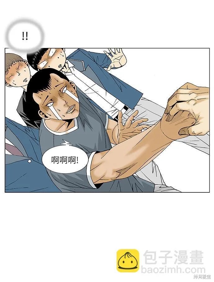 最强传说姜海孝 第94话 第20页