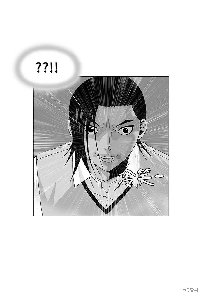 最强传说姜海孝 第94话 第3页