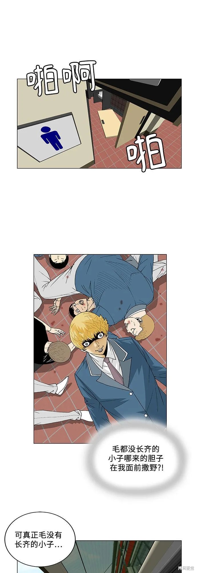 最强传说姜海孝 第94话 第21页