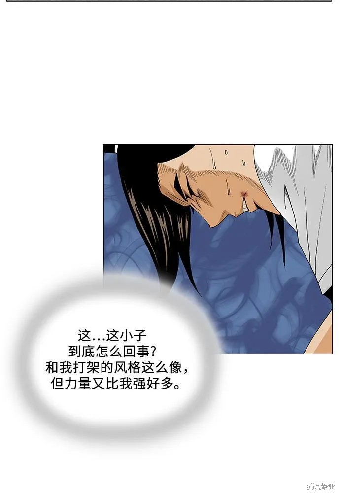 最强传说姜海孝 第94话 第26页