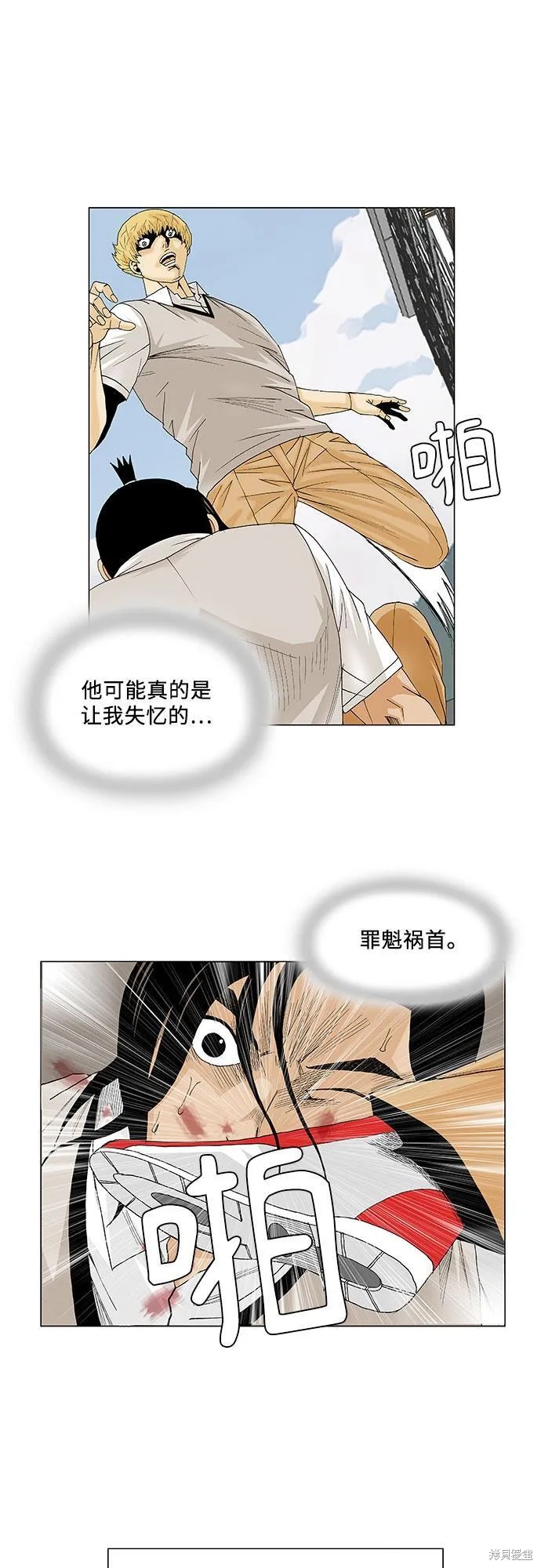 最强传说姜海孝 第94话 第27页