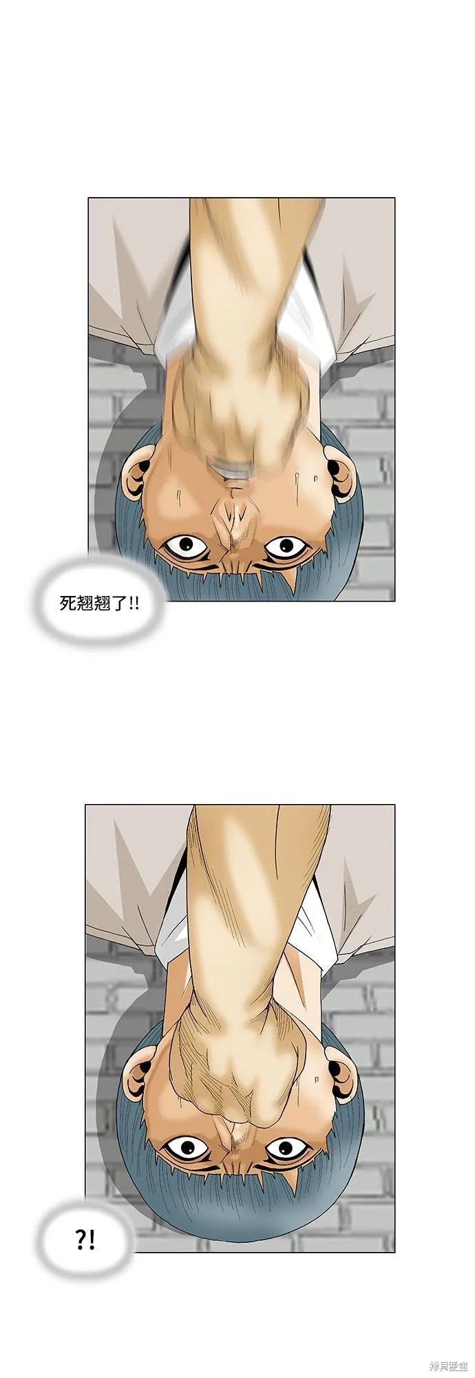 最强传说姜海孝 第95话 第17页