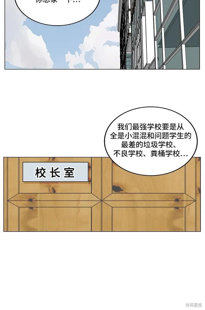最强传说姜海孝 第95话 第22页