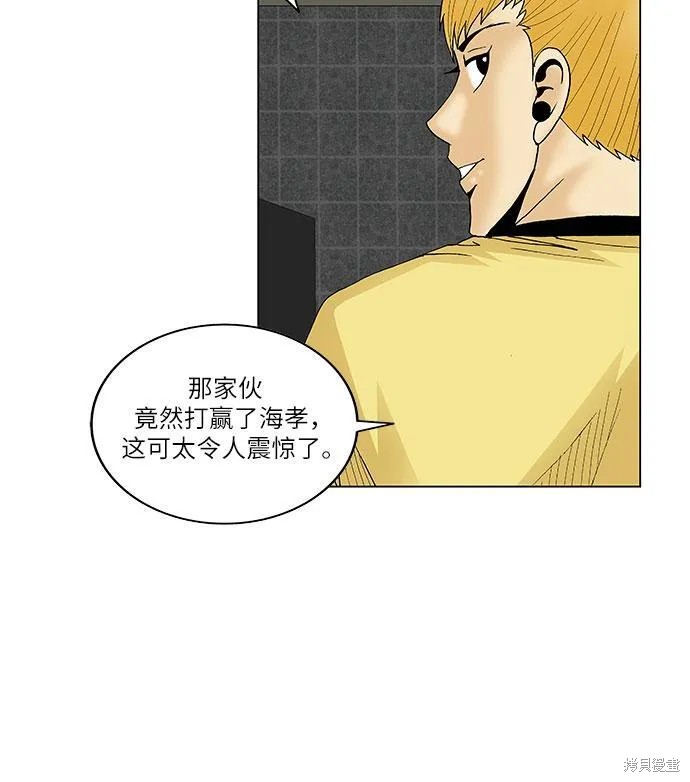 最强传说姜海孝 第96话 第26页