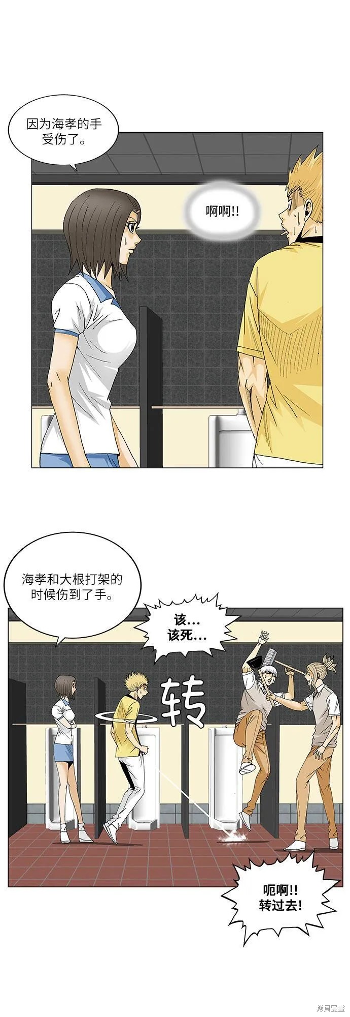 最强传说姜海孝 第96话 第27页