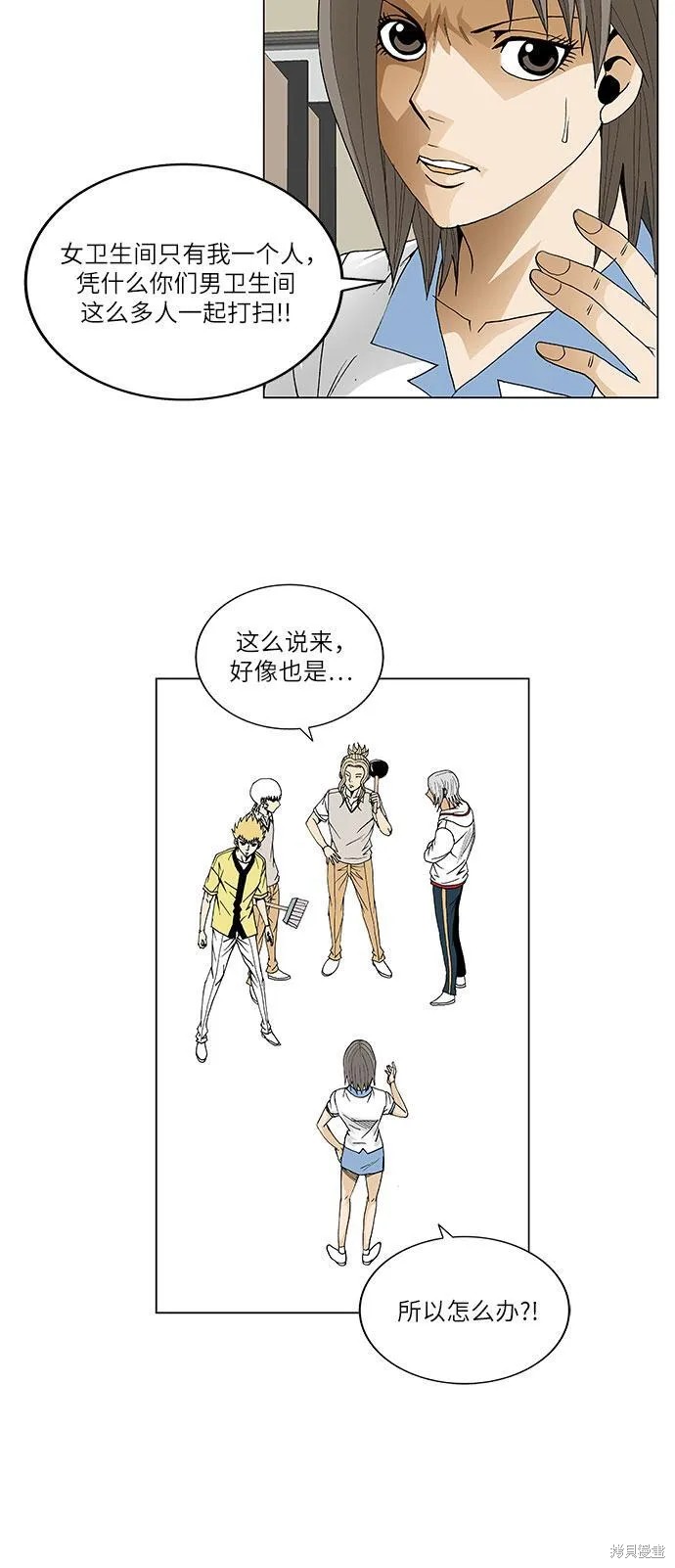 最强传说姜海孝 第96话 第29页