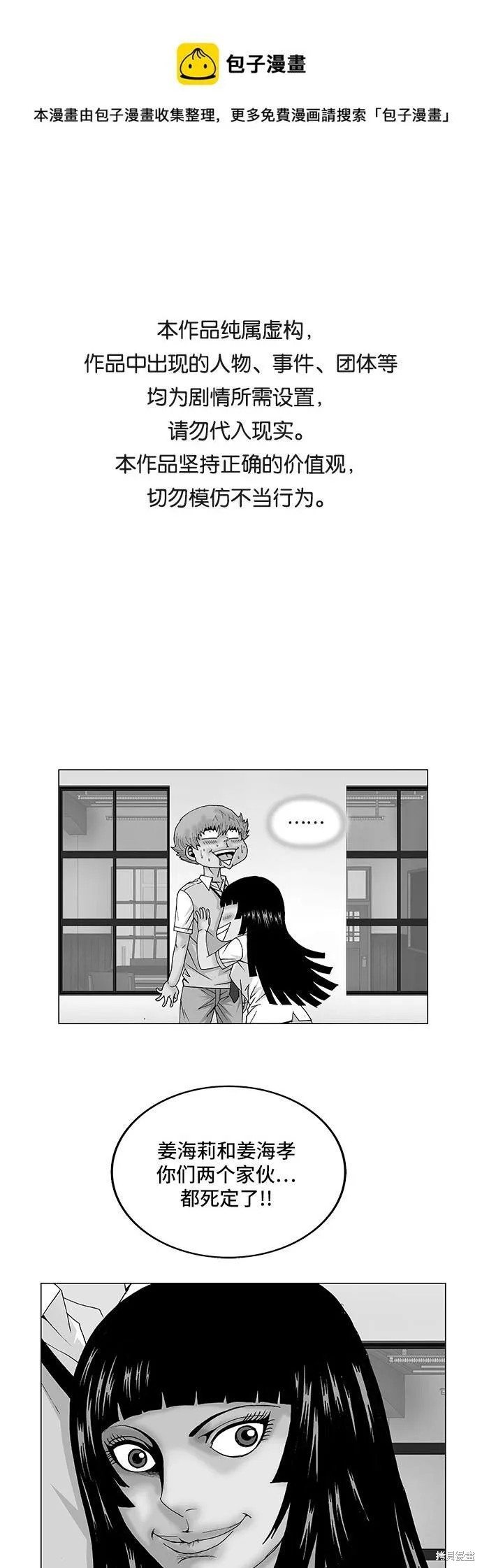 最强传说姜海孝 第98话 第1页