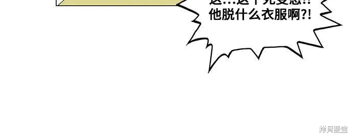 最强传说姜海孝 第98话 第12页