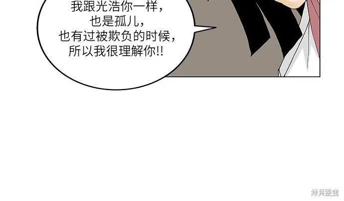 最强传说姜海孝 第98话 第24页