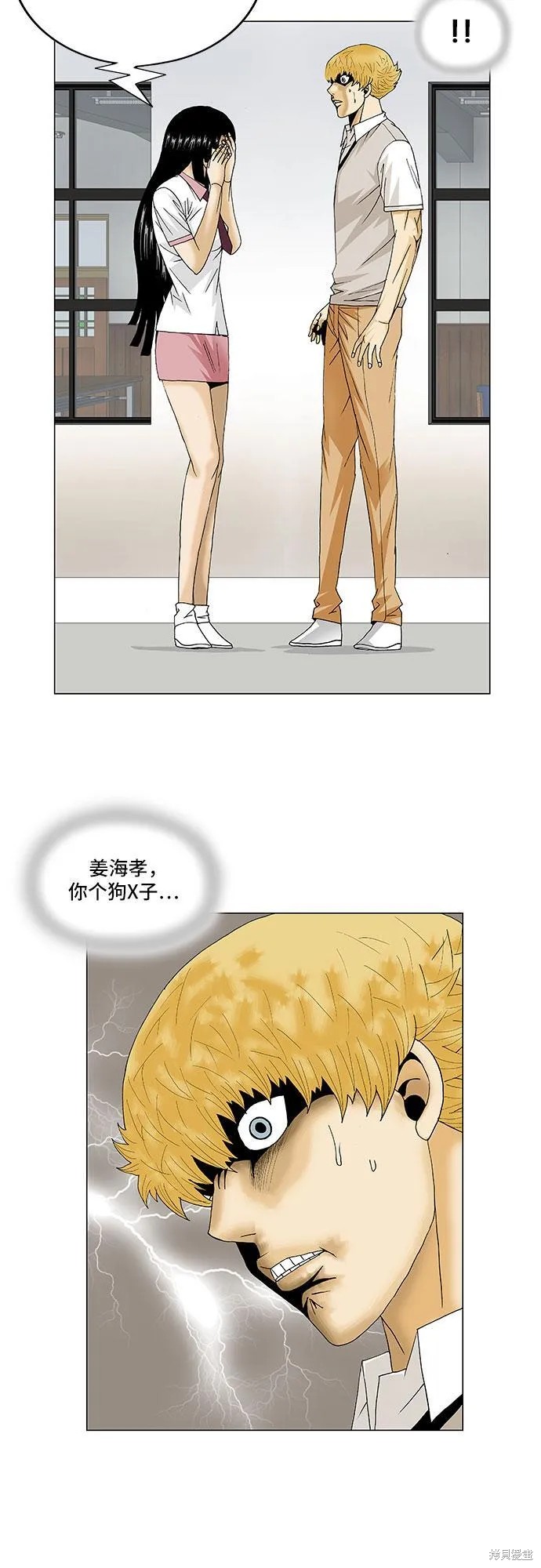 最强传说姜海孝 第98话 第31页