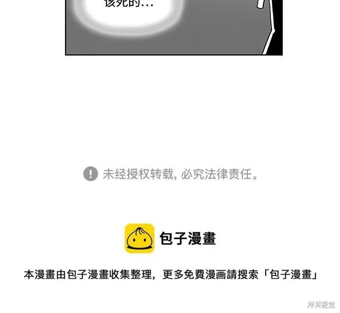 最强传说姜海孝 第98话 第39页