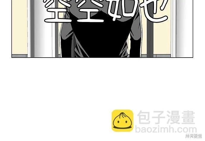 最强传说姜海孝 第99话 第13页