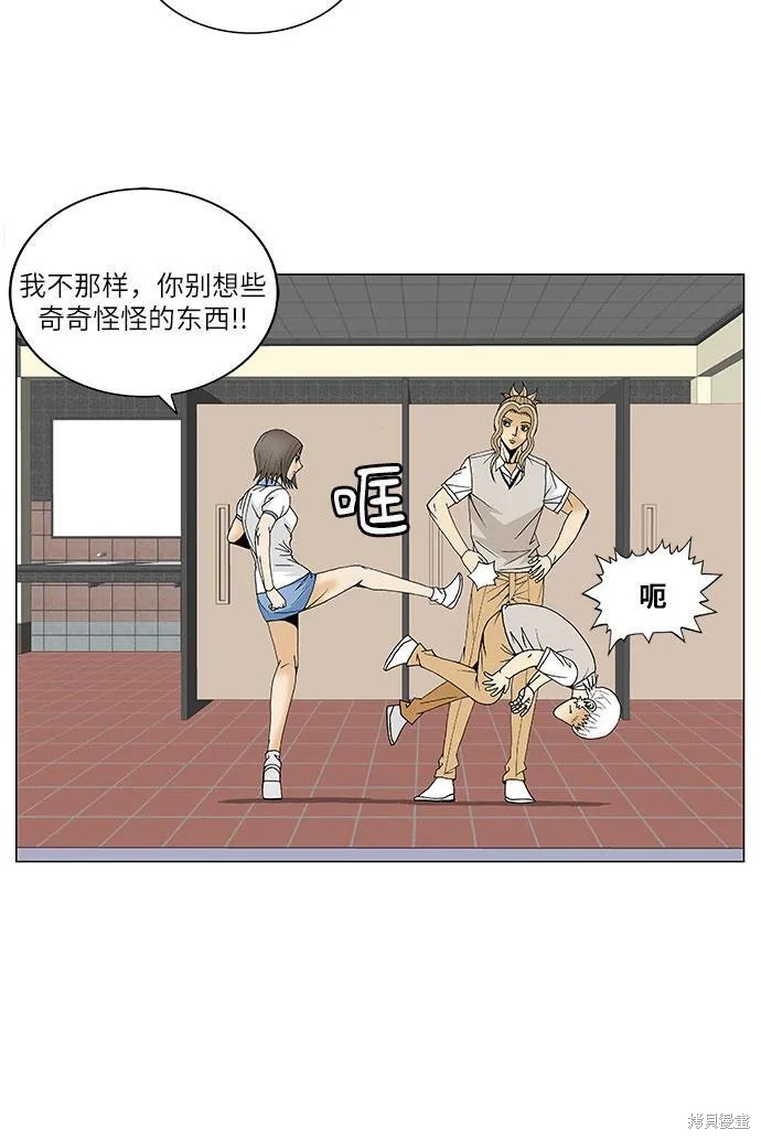 最强传说姜海孝 第99话 第17页