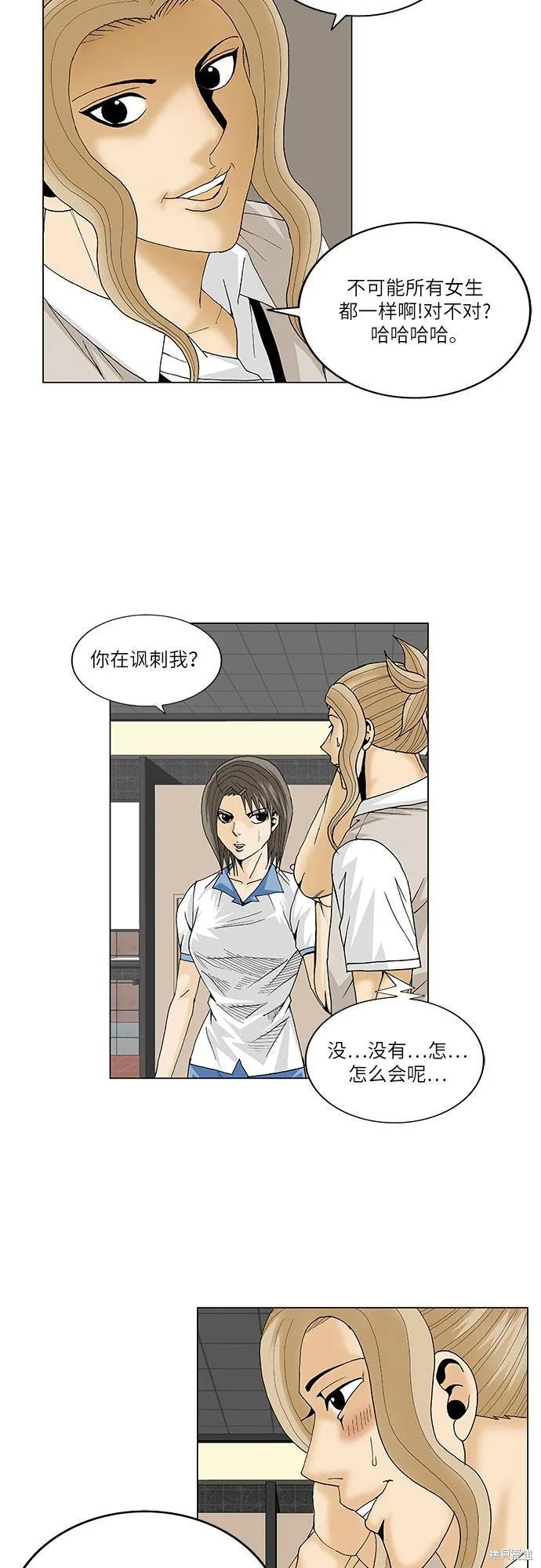 最强传说姜海孝 第99话 第19页