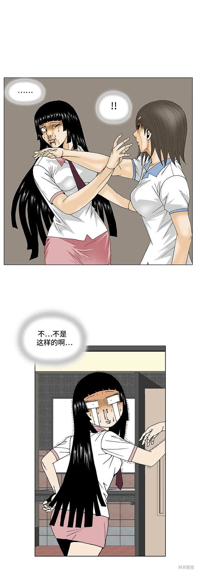 最强传说姜海孝 第99话 第27页