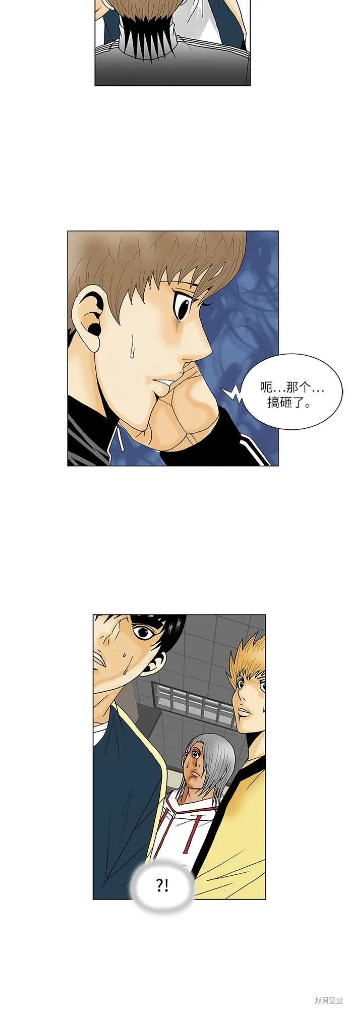 最强传说姜海孝 第99话 第33页