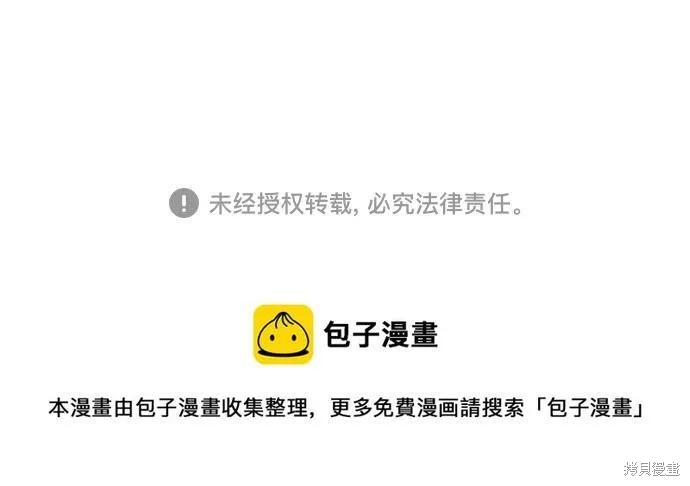 最强传说姜海孝 第99话 第41页