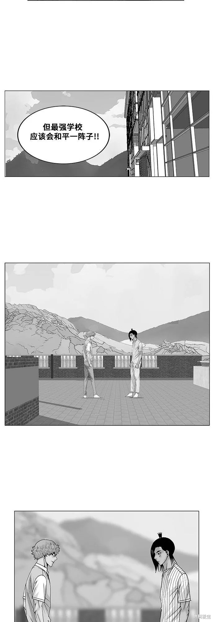 最强传说姜海孝 第100话 第2页