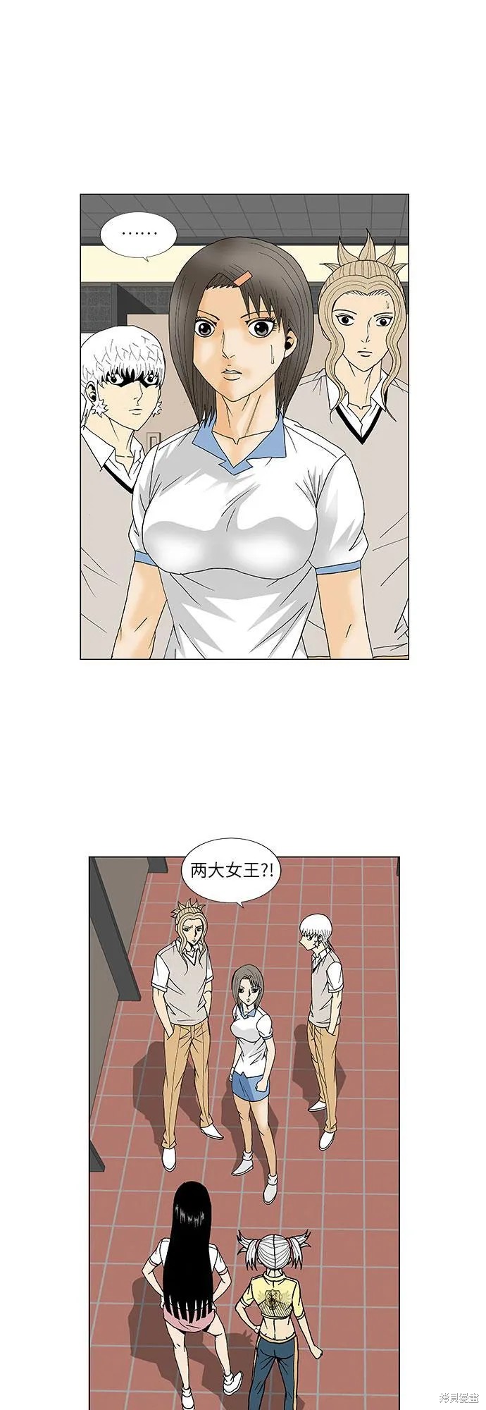 最强传说姜海孝 第100话 第13页