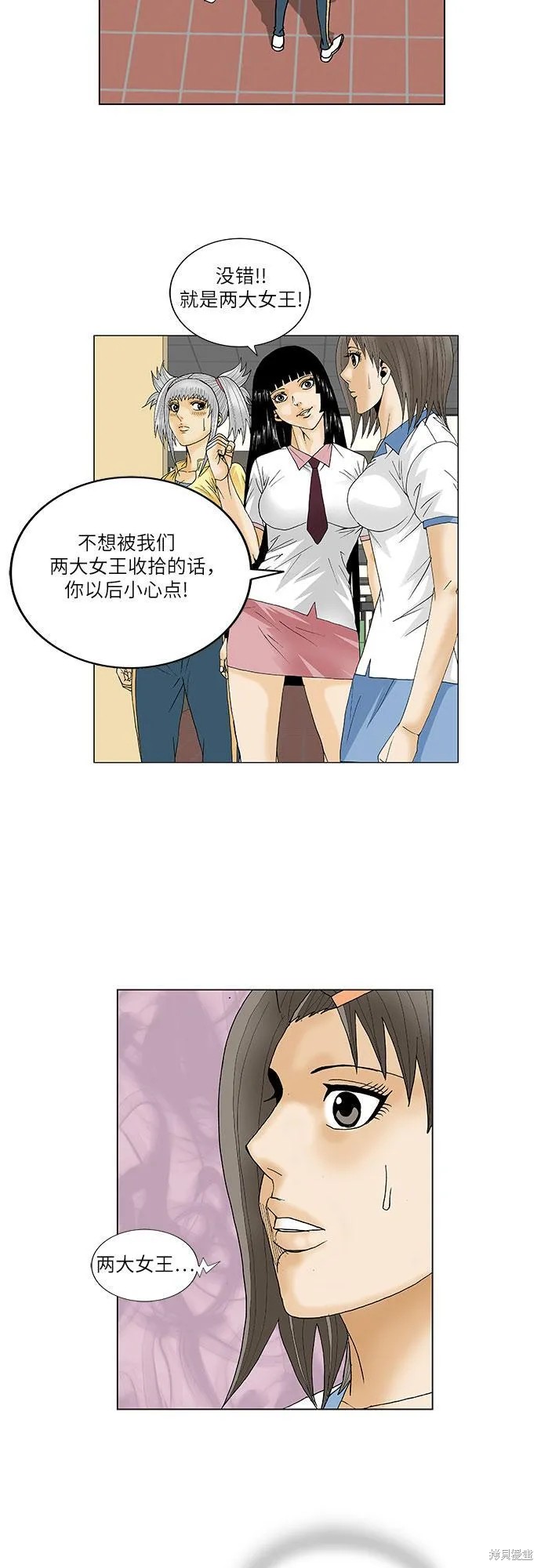 最强传说姜海孝 第100话 第14页
