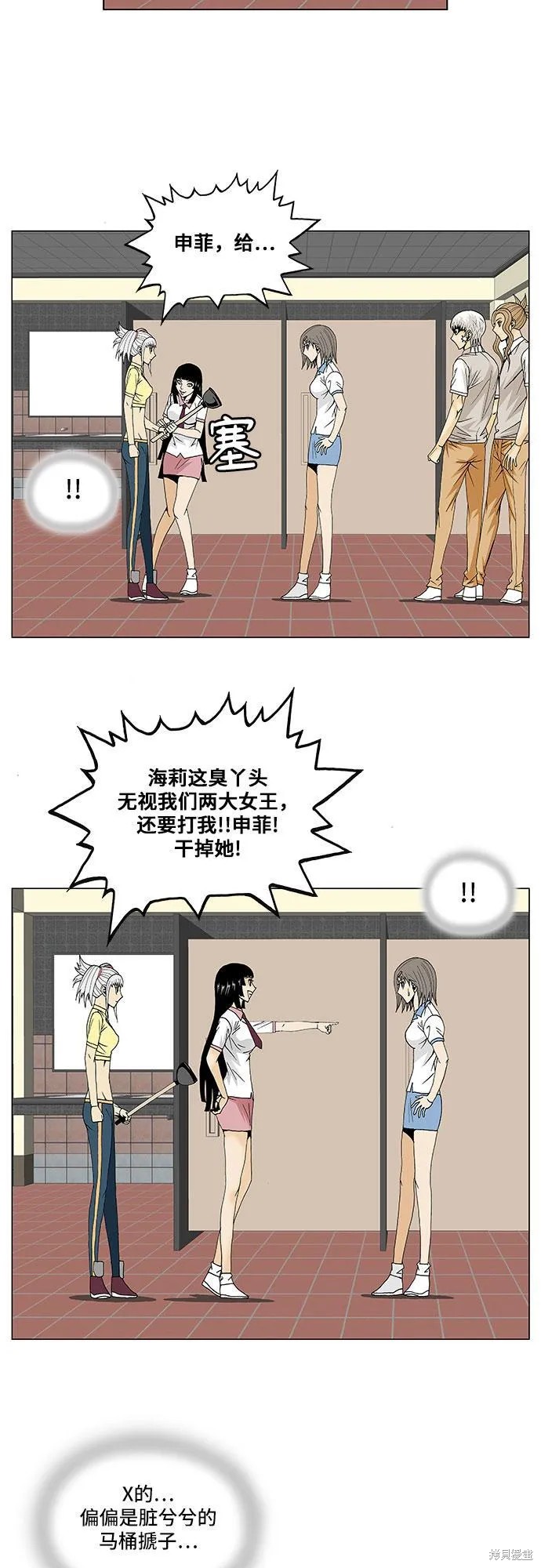 最强传说姜海孝 第100话 第18页