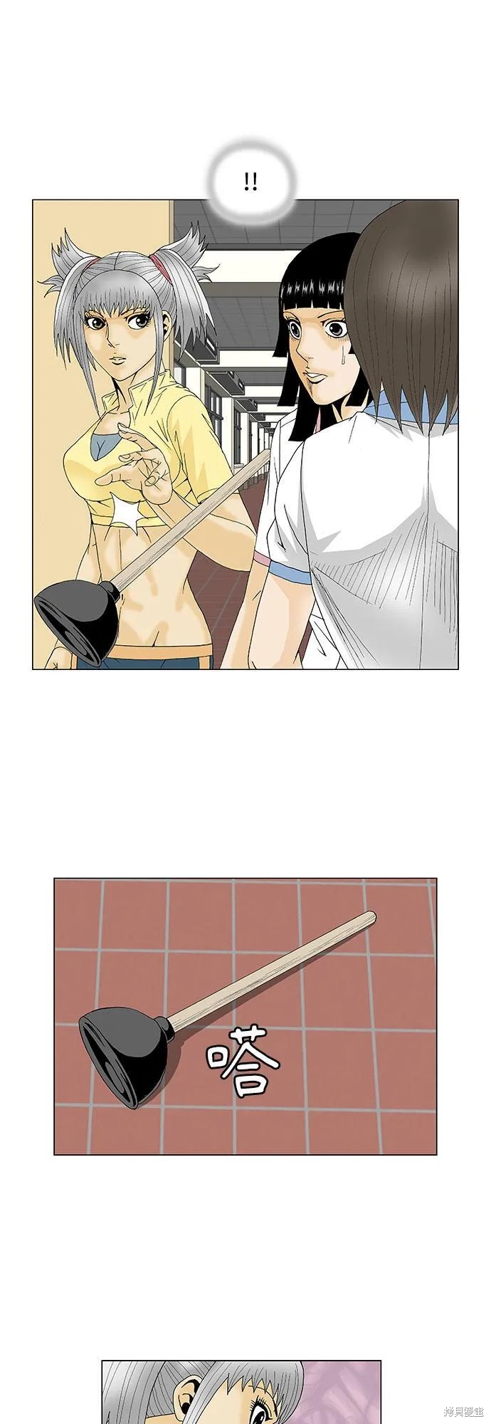 最强传说姜海孝 第100话 第20页