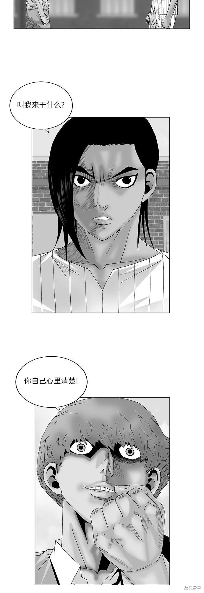 最强传说姜海孝 第100话 第3页