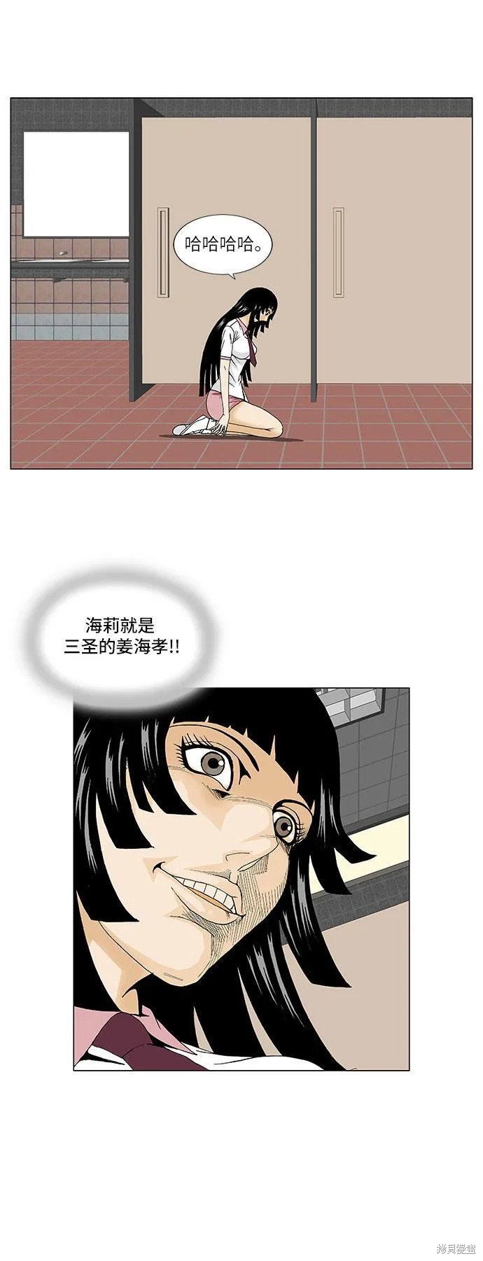最强传说姜海孝 第100话 第26页
