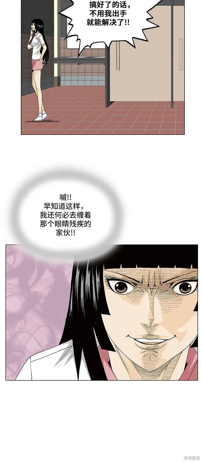 最强传说姜海孝 第100话 第30页