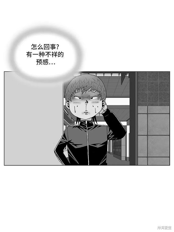 最强传说姜海孝 第100话 第4页