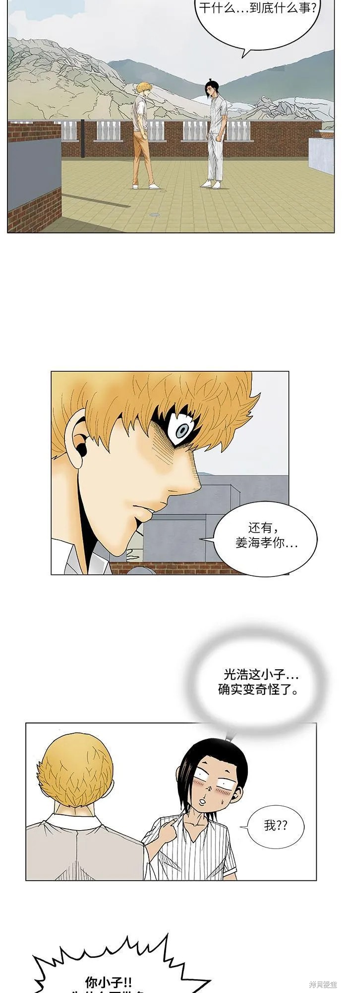 最强传说姜海孝 第100话 第32页