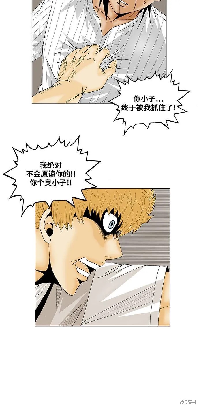 最强传说姜海孝 第100话 第36页