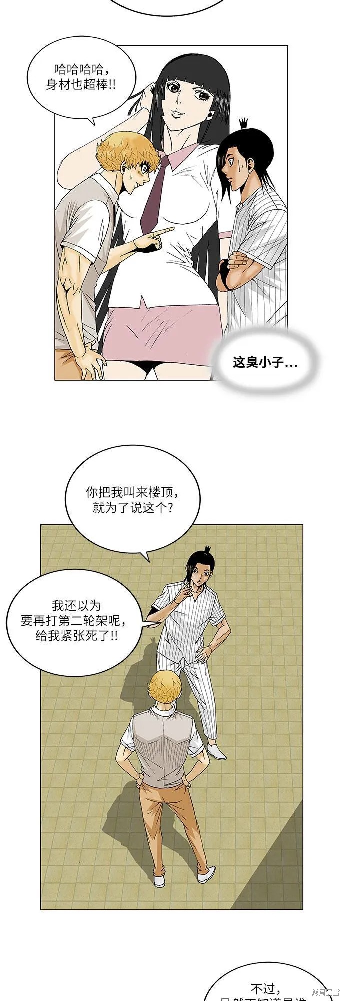 最强传说姜海孝 第100话 第10页