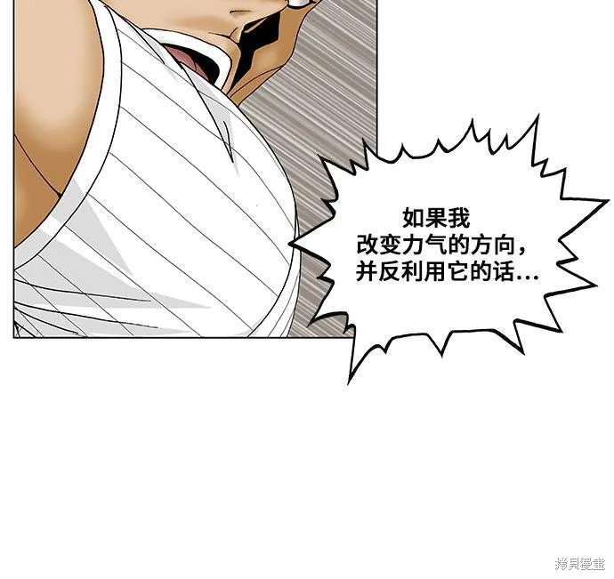 最强传说姜海孝 第101话 第14页