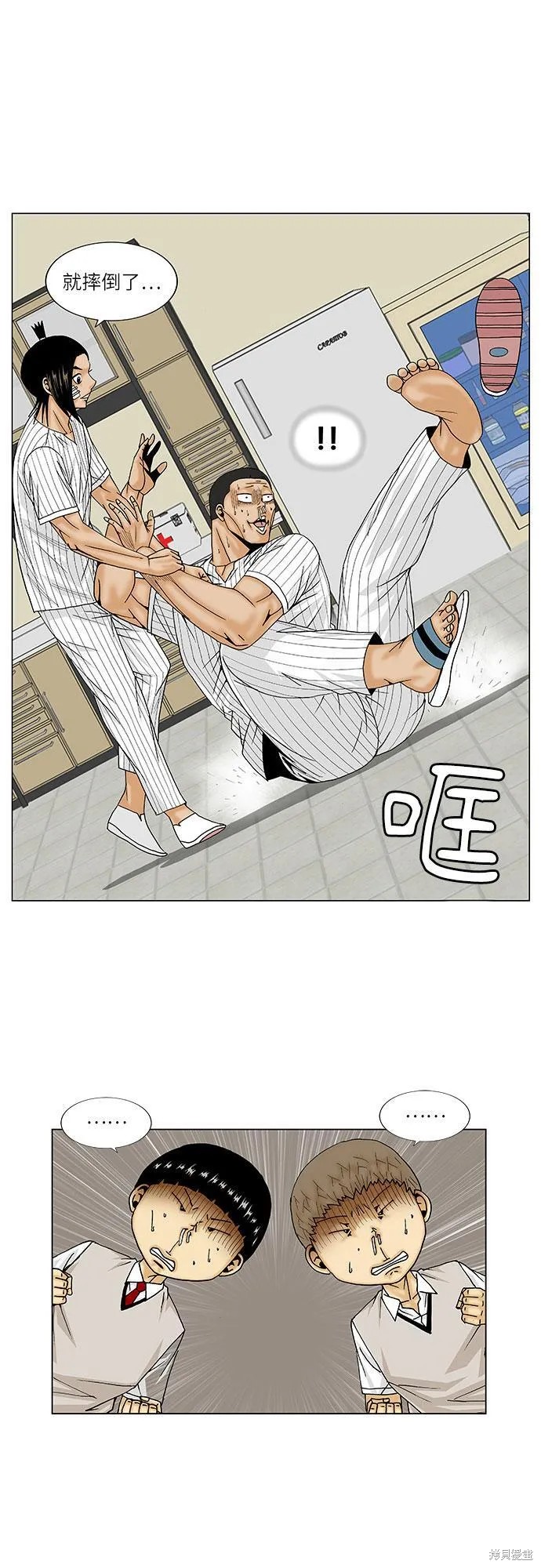 最强传说姜海孝 第101话 第15页
