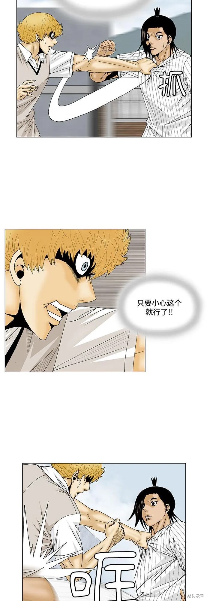 最强传说姜海孝 第101话 第28页