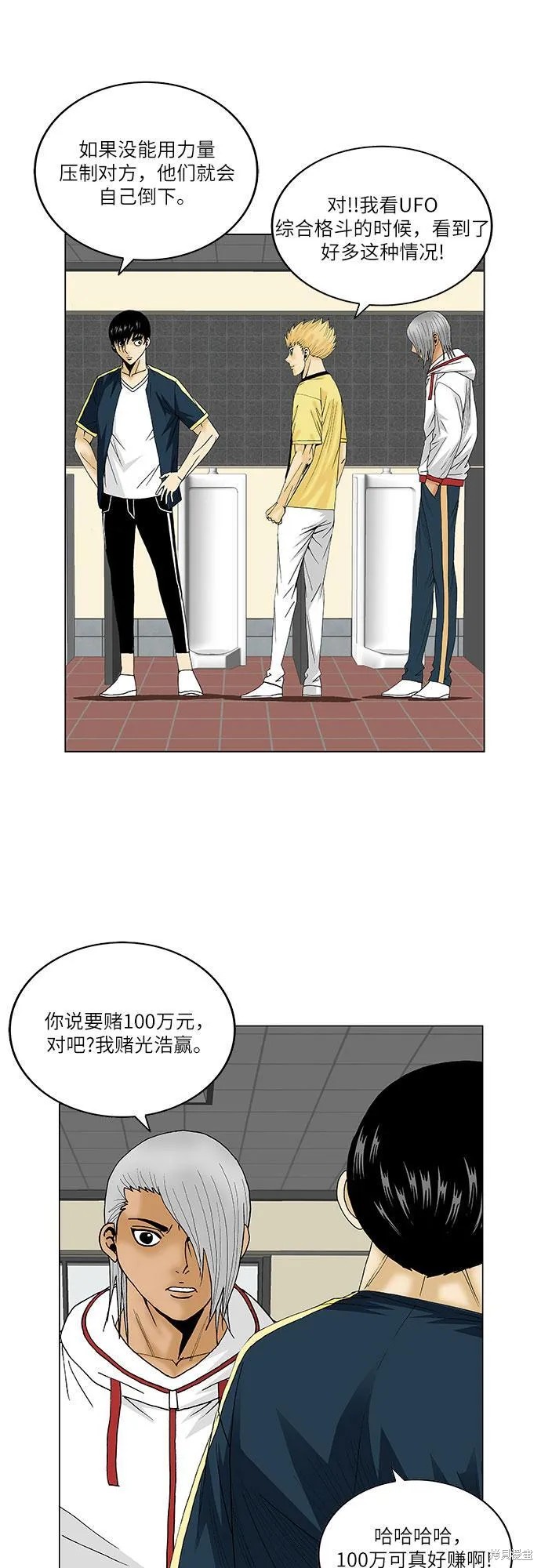 最强传说姜海孝 第101话 第33页