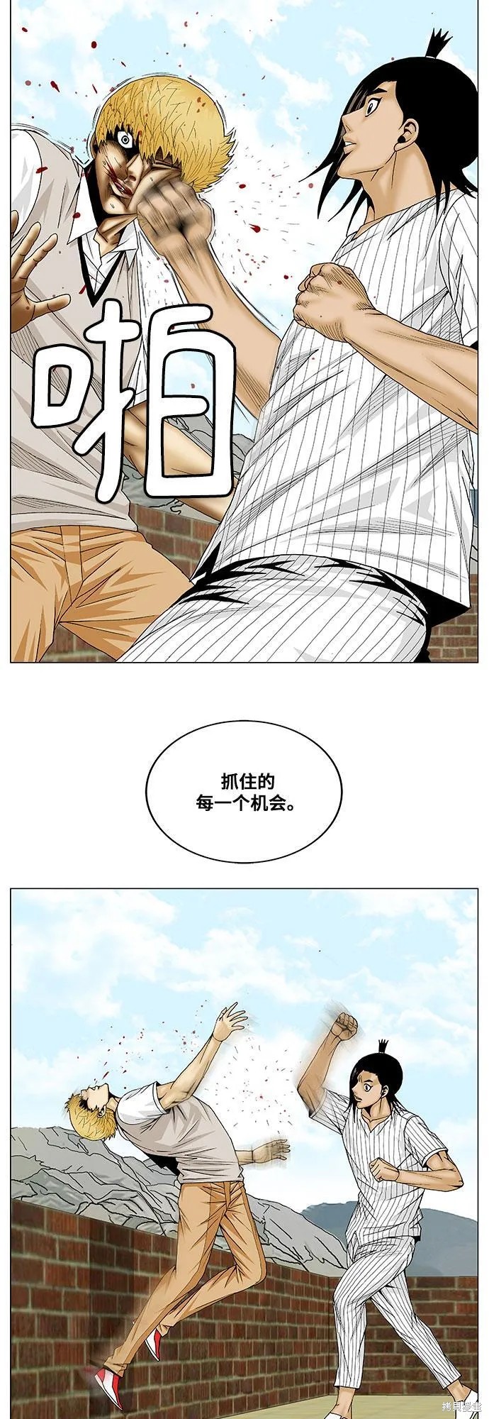 最强传说姜海孝 第102话 第23页