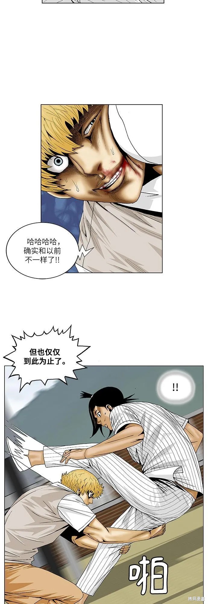 最强传说姜海孝 第102话 第10页