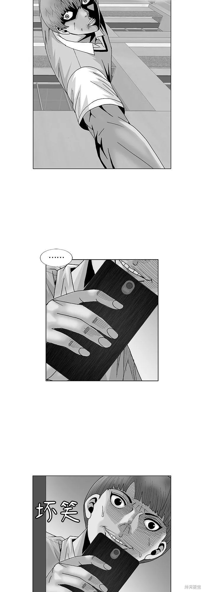 最强传说姜海孝 第103话 第2页