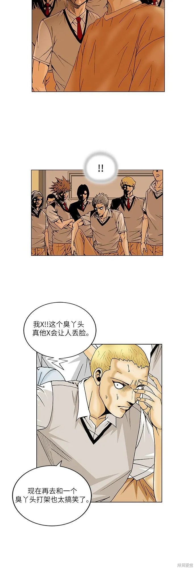 最强传说姜海孝 第103话 第18页