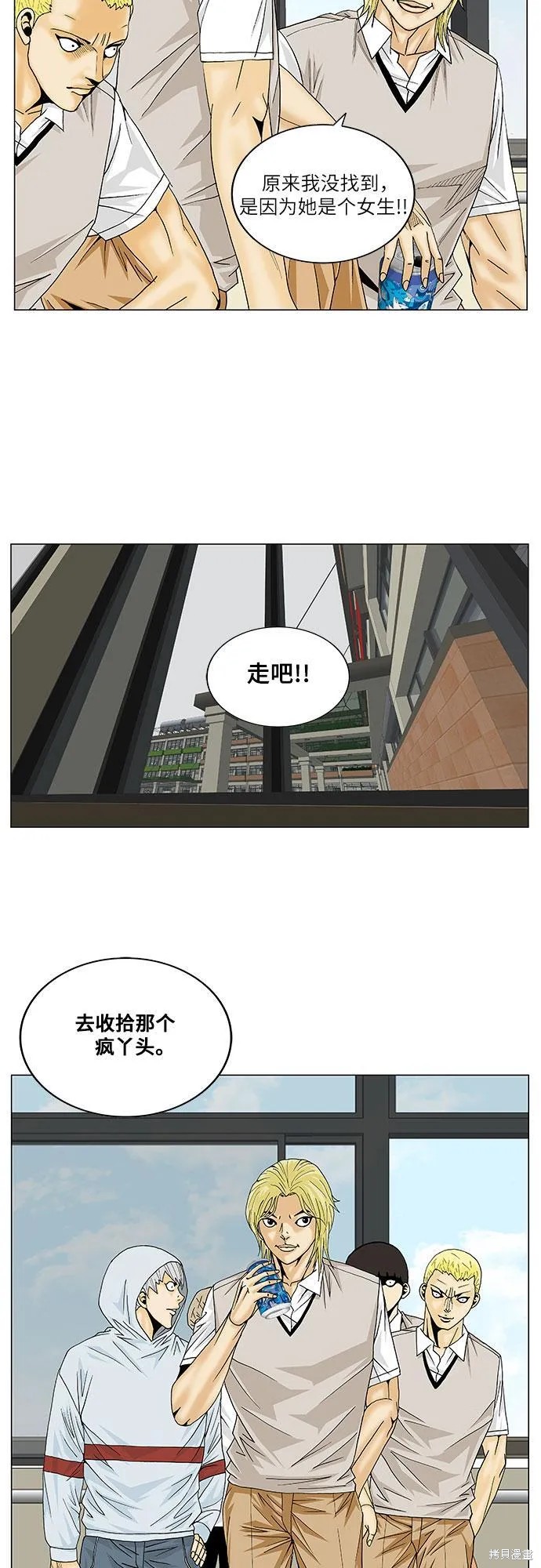 最强传说姜海孝 第103话 第21页