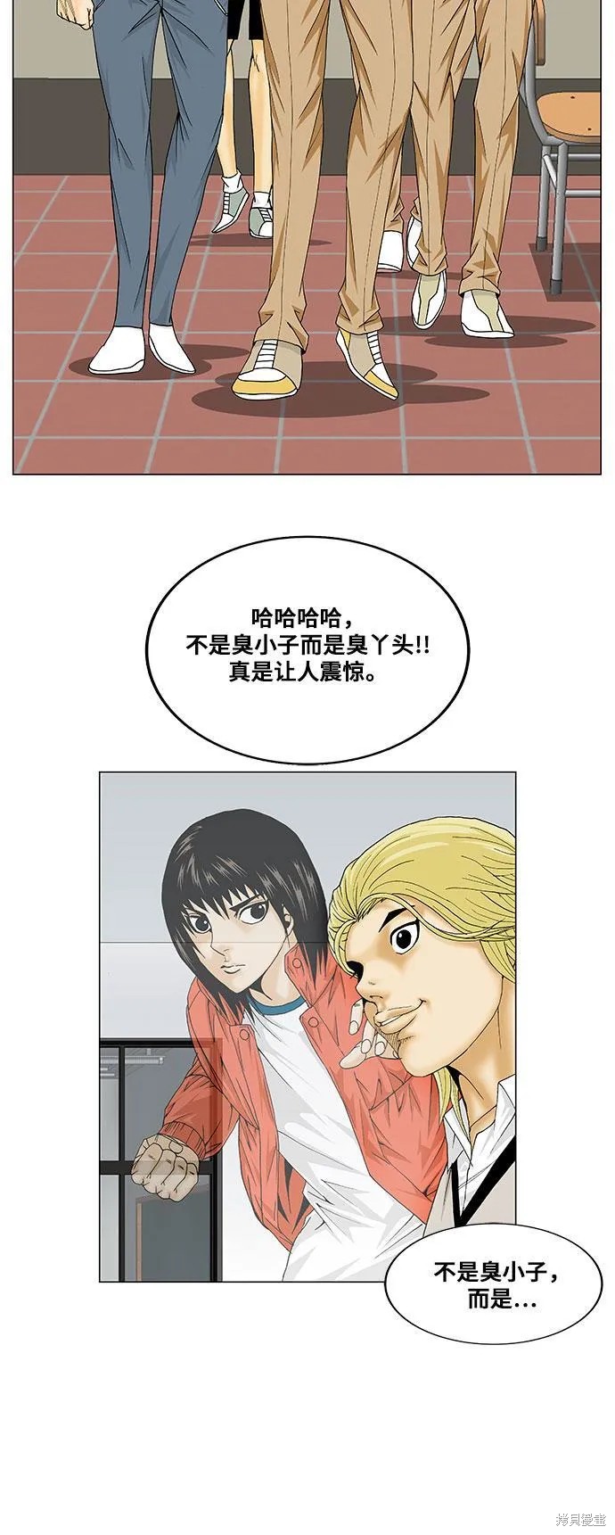 最强传说姜海孝 第103话 第22页