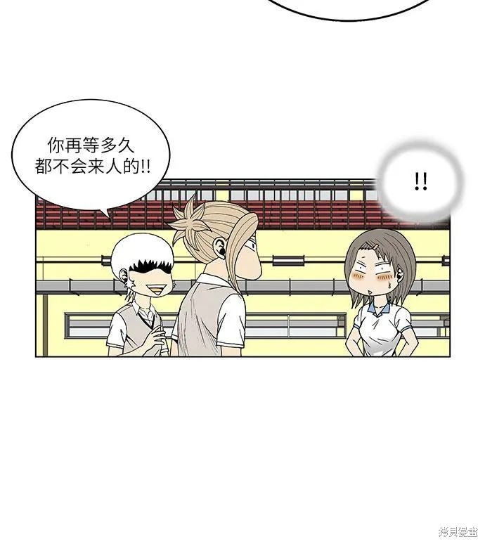 最强传说姜海孝 第103话 第25页
