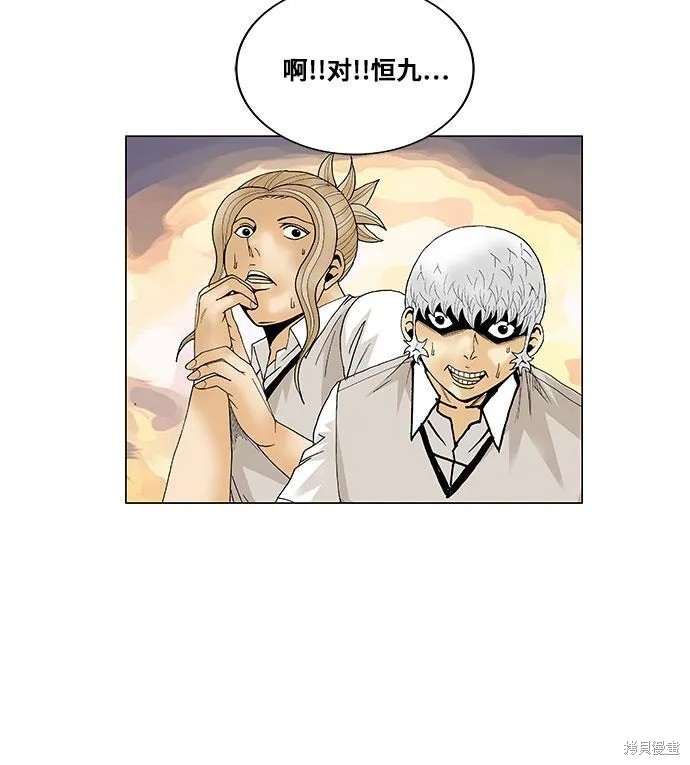 最强传说姜海孝 第103话 第28页