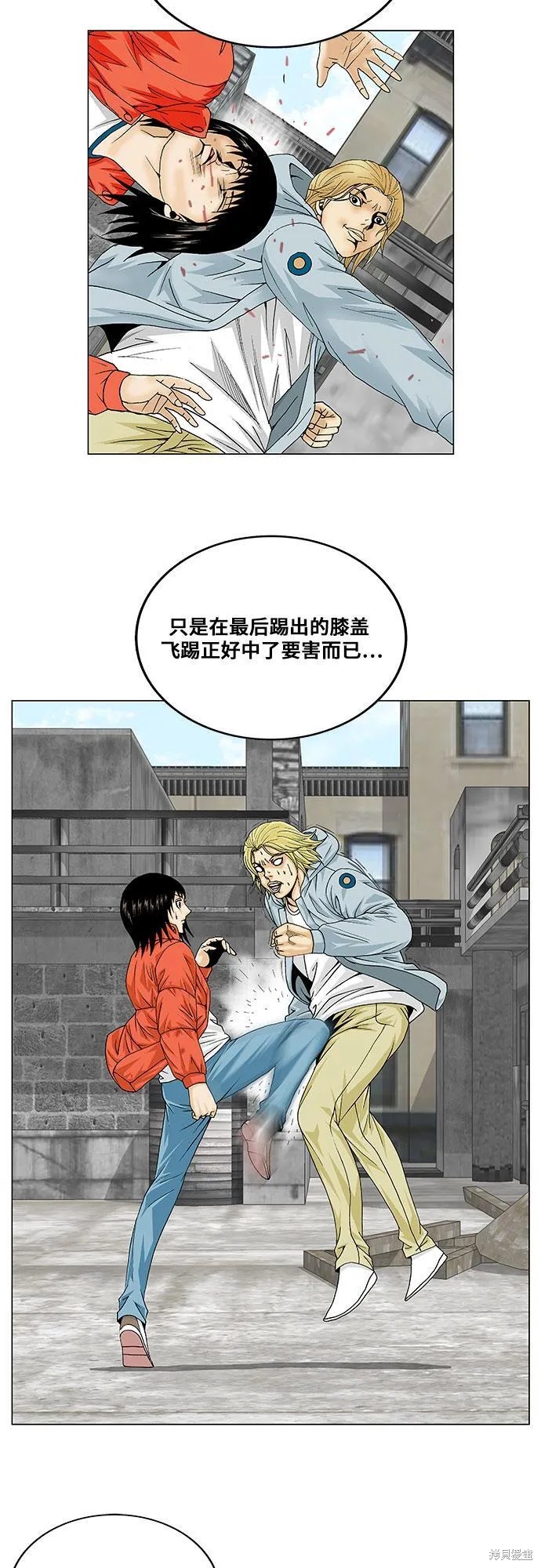 最强传说姜海孝 第103话 第30页