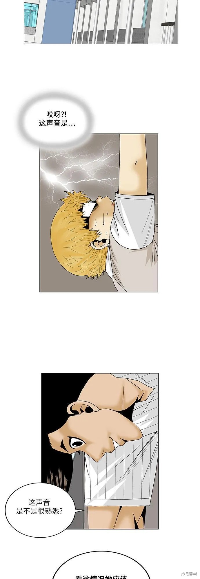 最强传说姜海孝 第103话 第9页