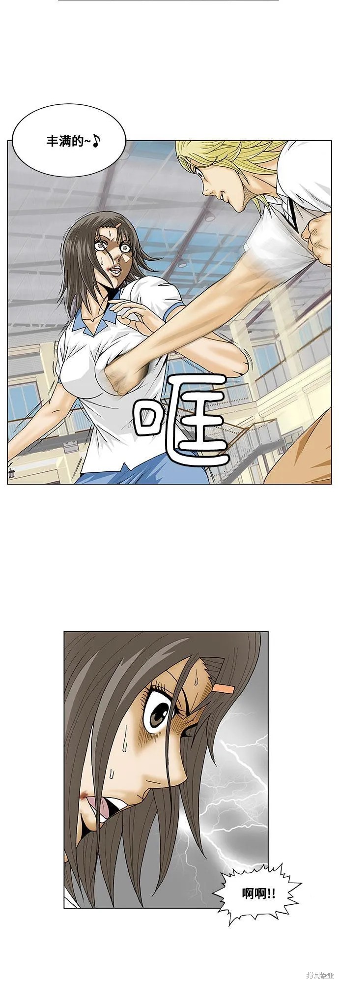最强传说姜海孝 第104话 第11页