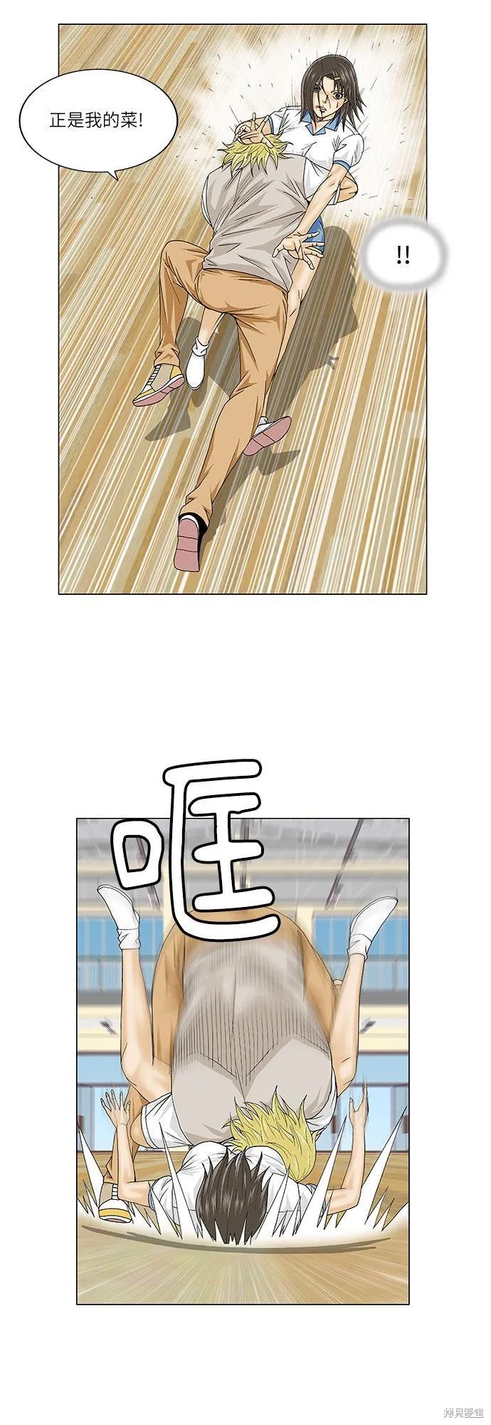 最强传说姜海孝 第104话 第15页