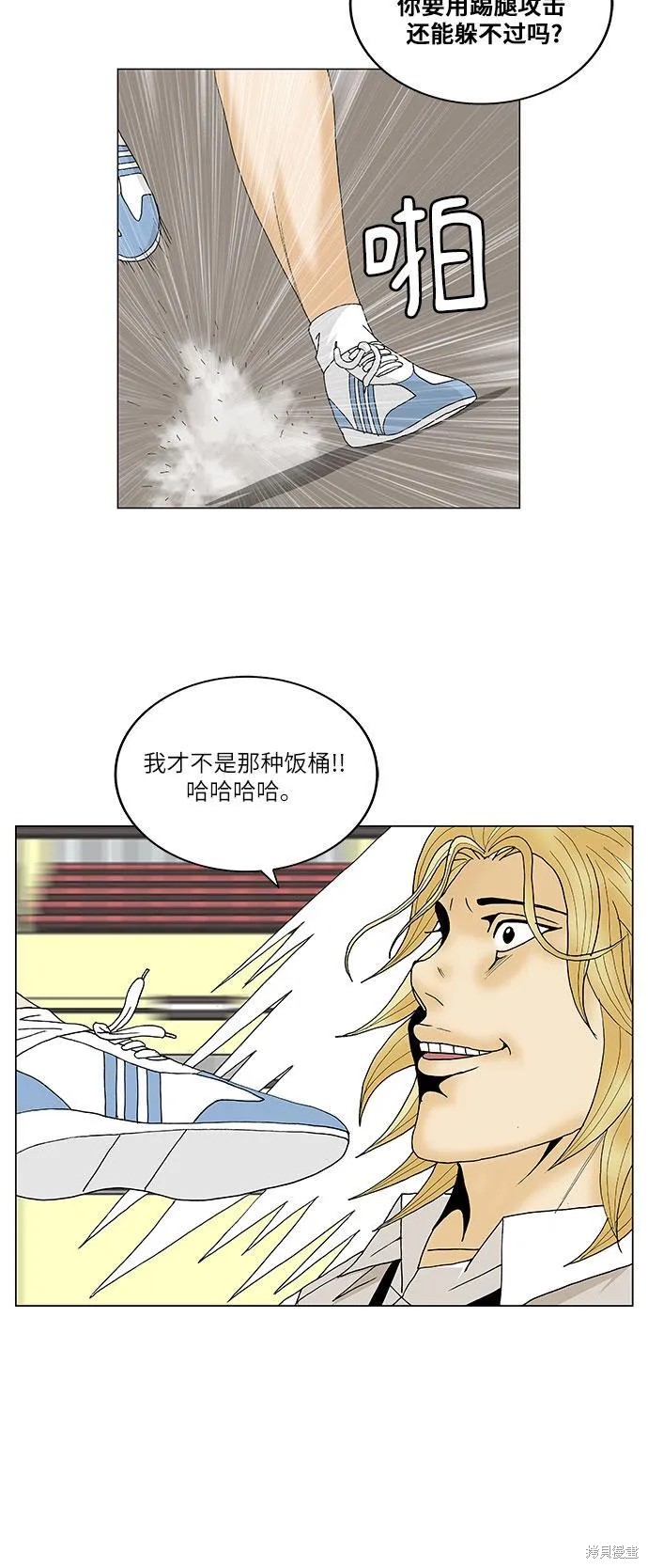 最强传说姜海孝 第105话 第19页